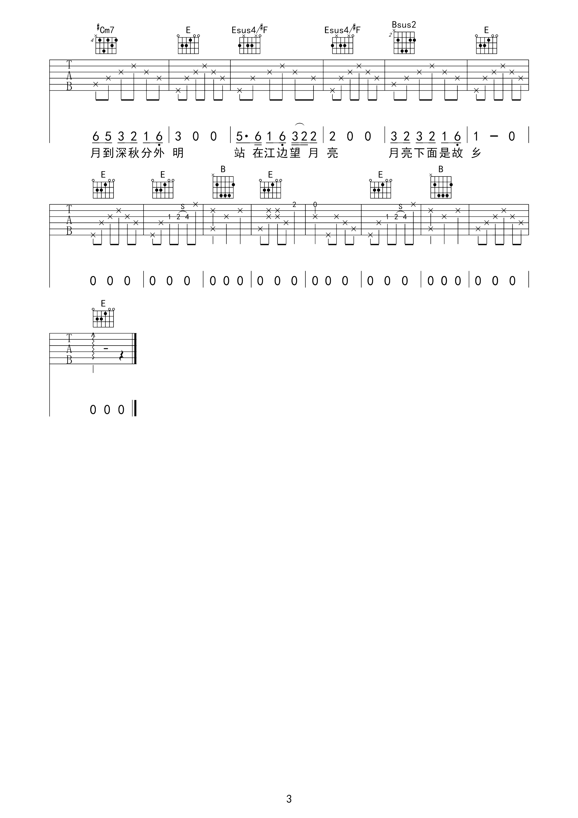 月亮粑粑曲谱by赵雷C调吉他谱第(3)页