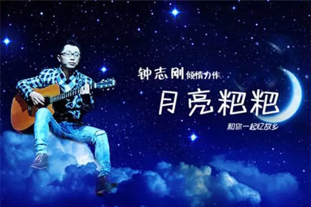 月亮粑粑曲谱by赵雷C调吉他谱第(4)页
