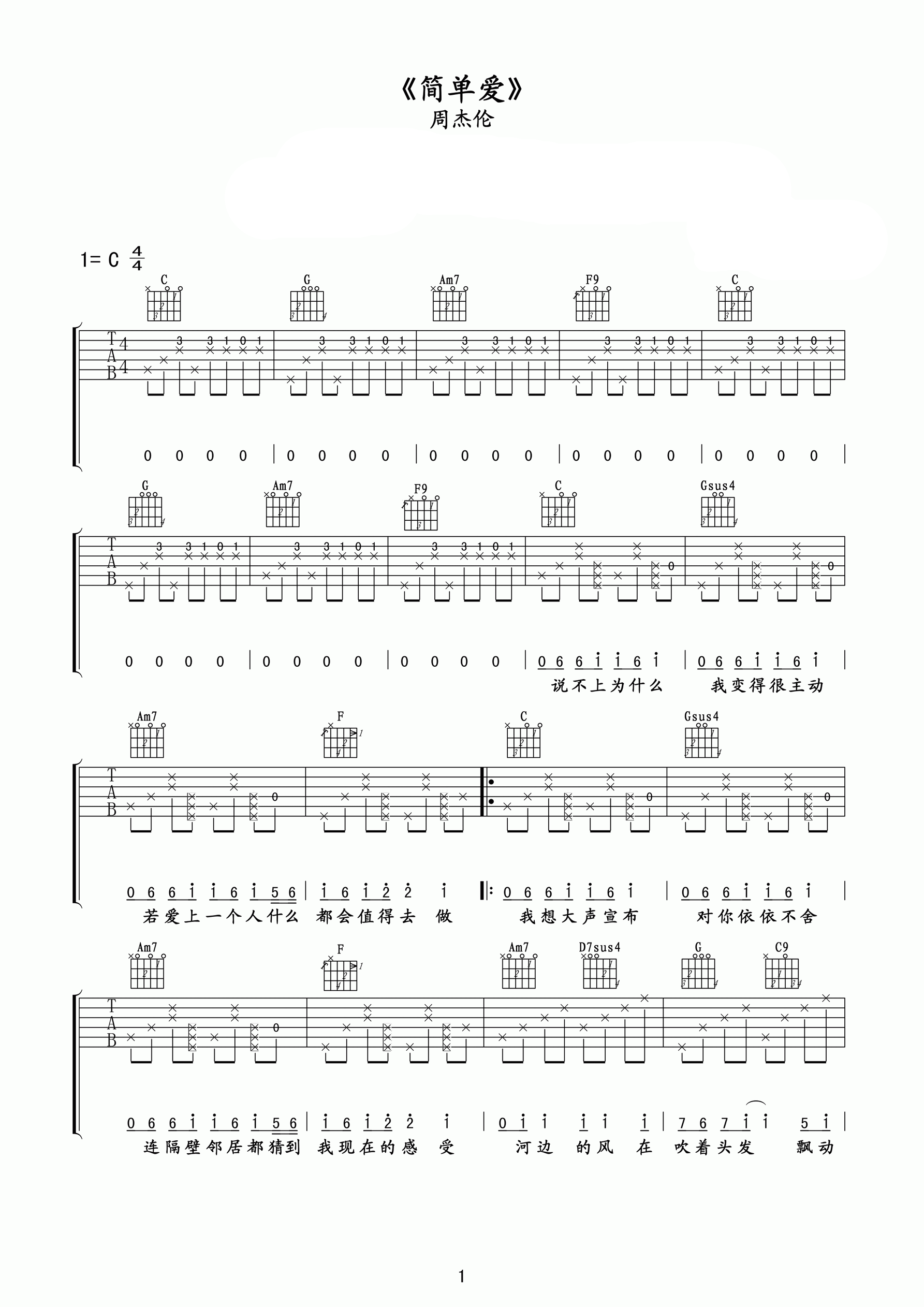 简单爱曲谱by周杰伦G调吉他谱第(1)页