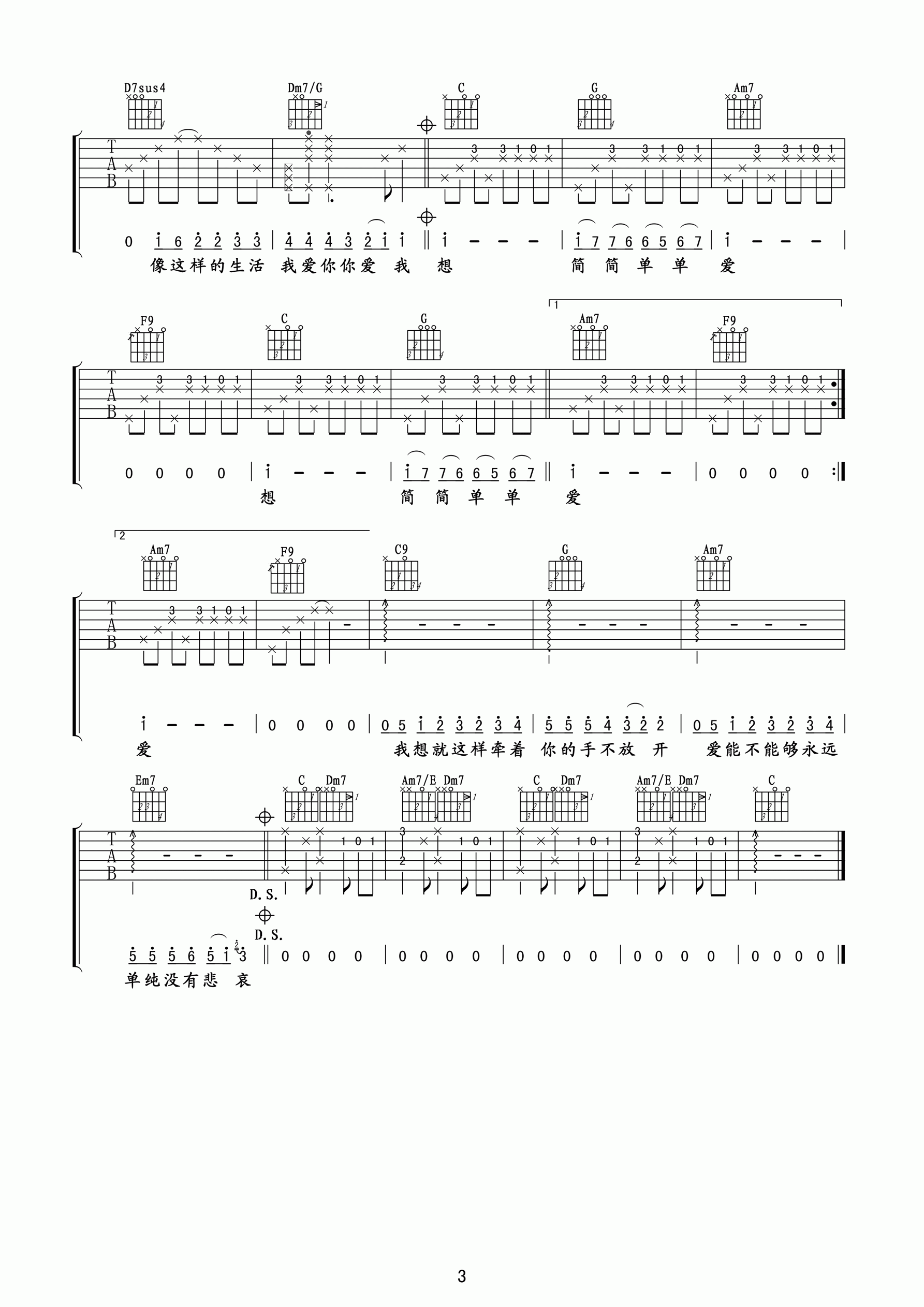 简单爱曲谱by周杰伦G调吉他谱第(3)页