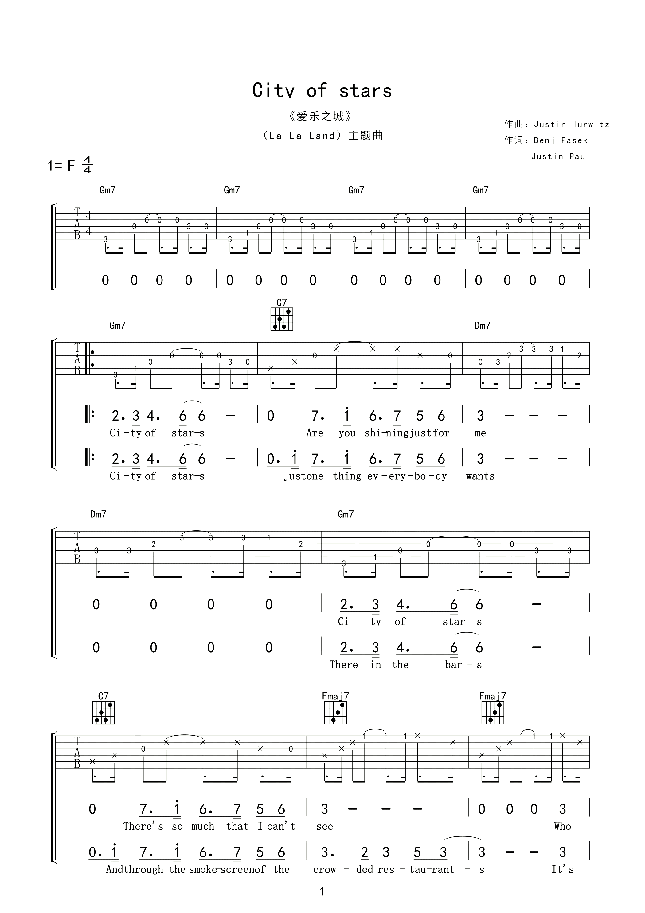 爱乐之城CityofStars曲谱D调吉他谱第(1)页