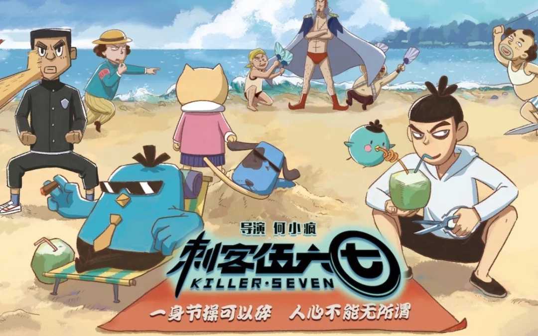 无论你多怪异我还是会喜欢你吉他谱 周子琰 动画刺客伍六七推广版片尾曲4