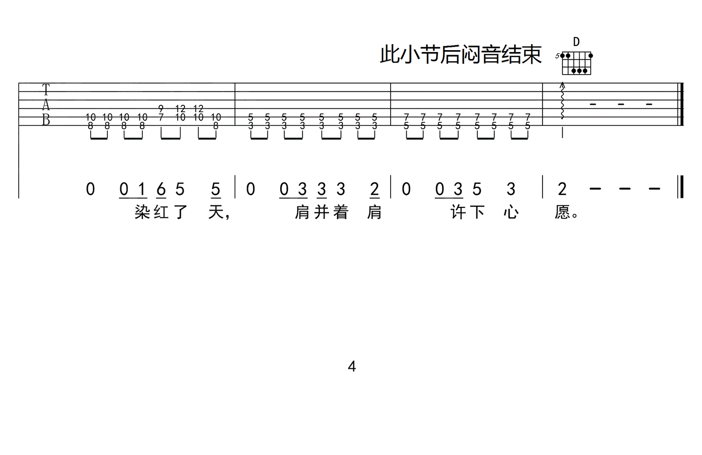 奔跑曲谱G调吉他谱第(6)页