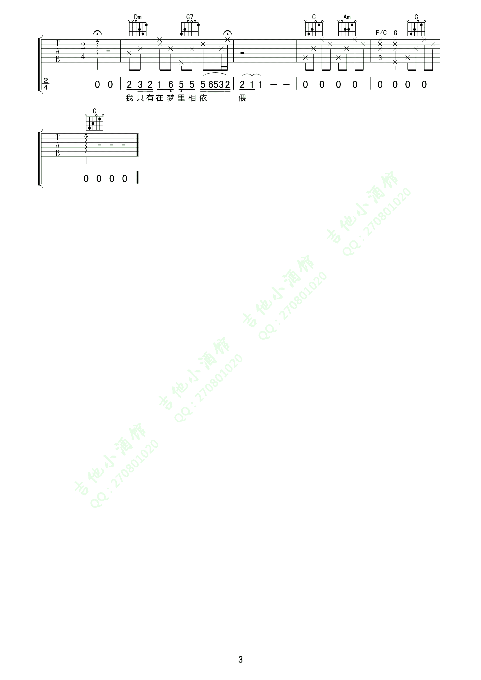 往事只能回味曲谱D调吉他谱第(3)页