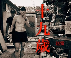 十九岁曲谱 G调 吉他谱