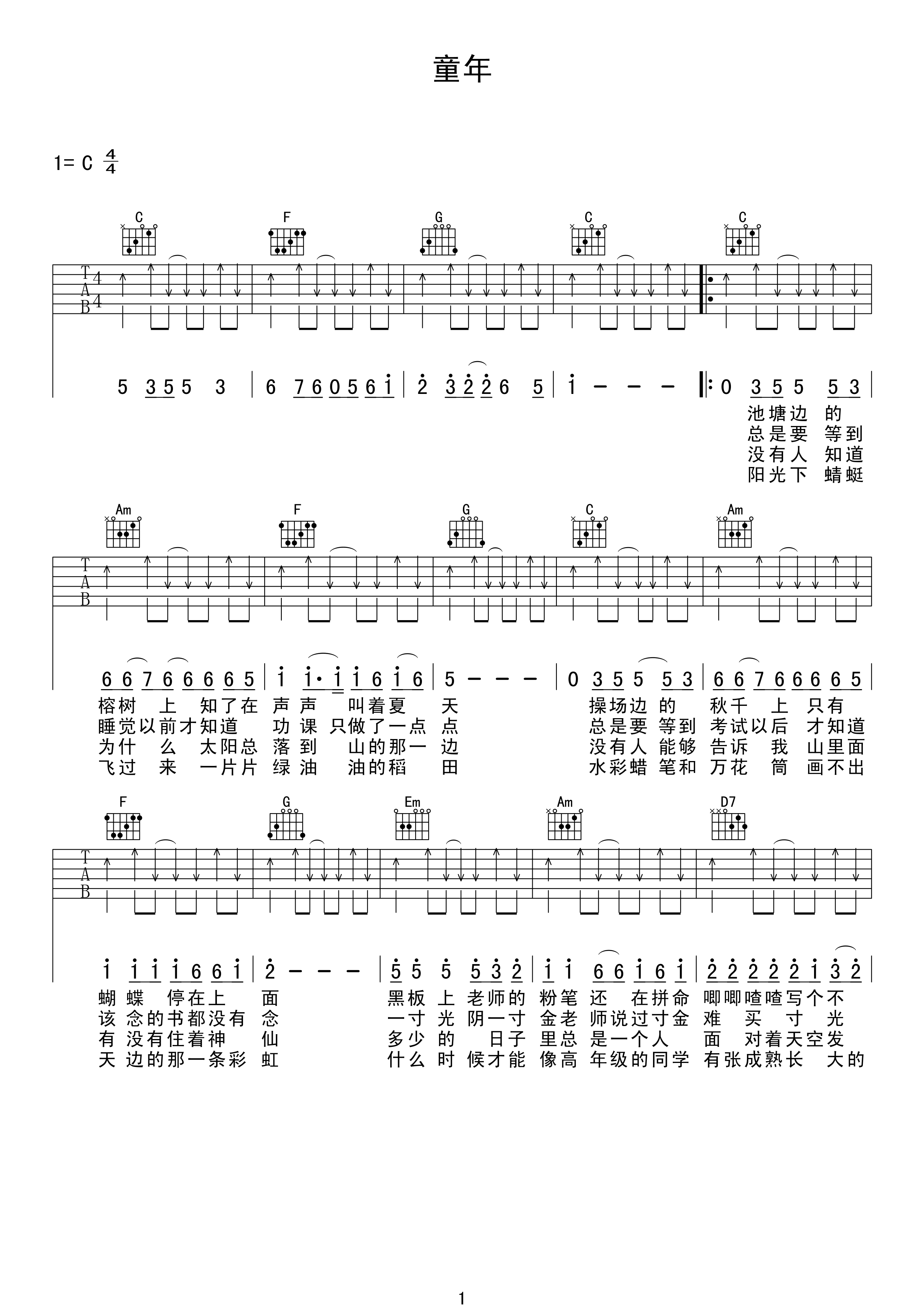 童年曲谱B调吉他谱第(1)页