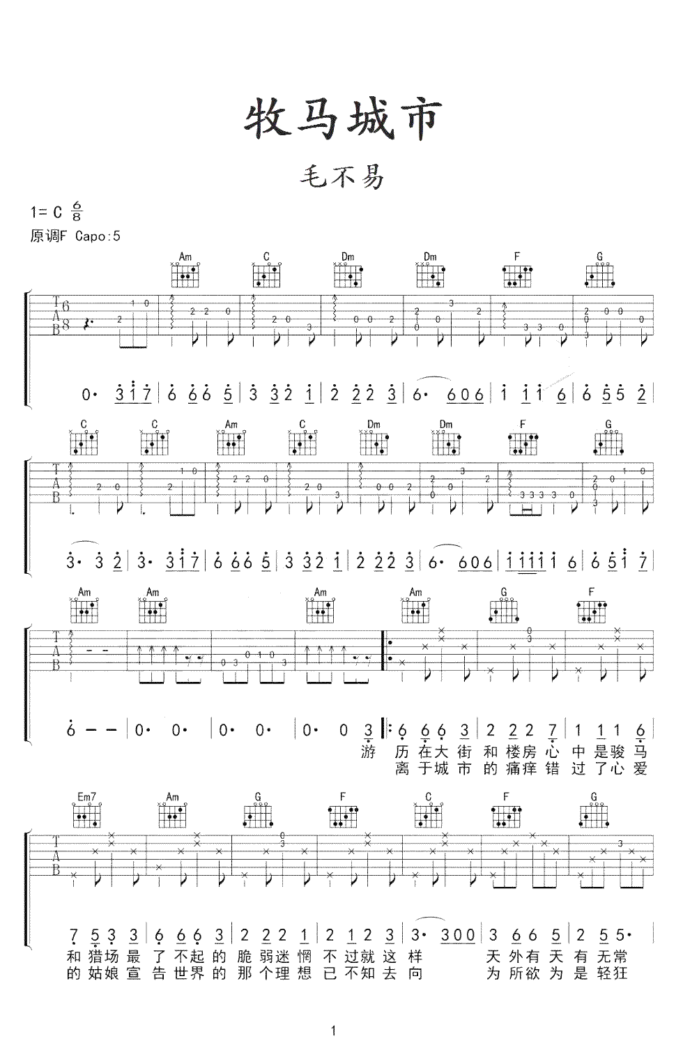 牧马城市曲谱B调吉他谱第(1)页