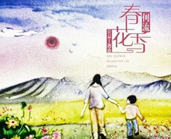 春花香曲谱 D调 吉他谱