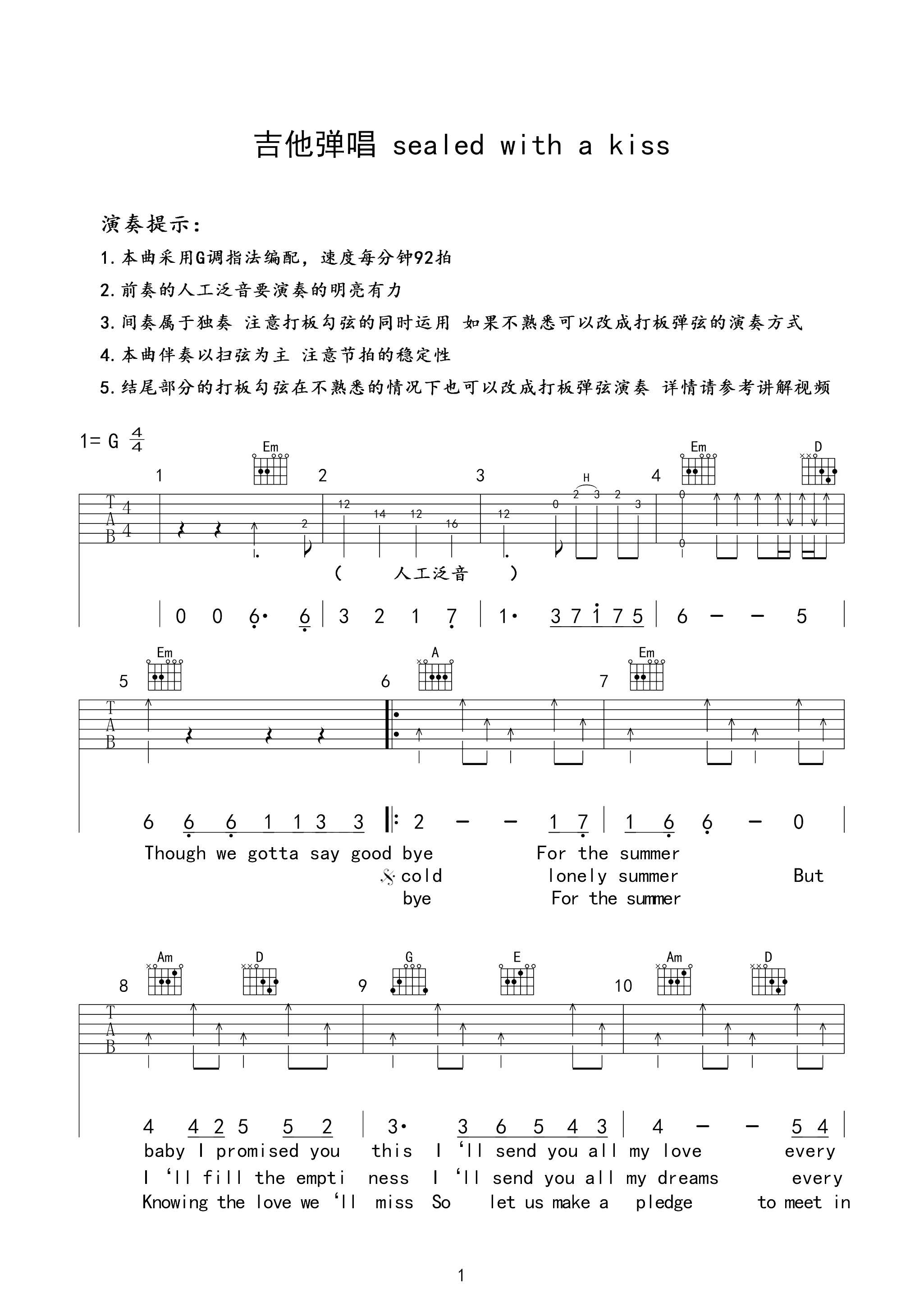sealedwithakiss曲谱B调吉他谱第(1)页
