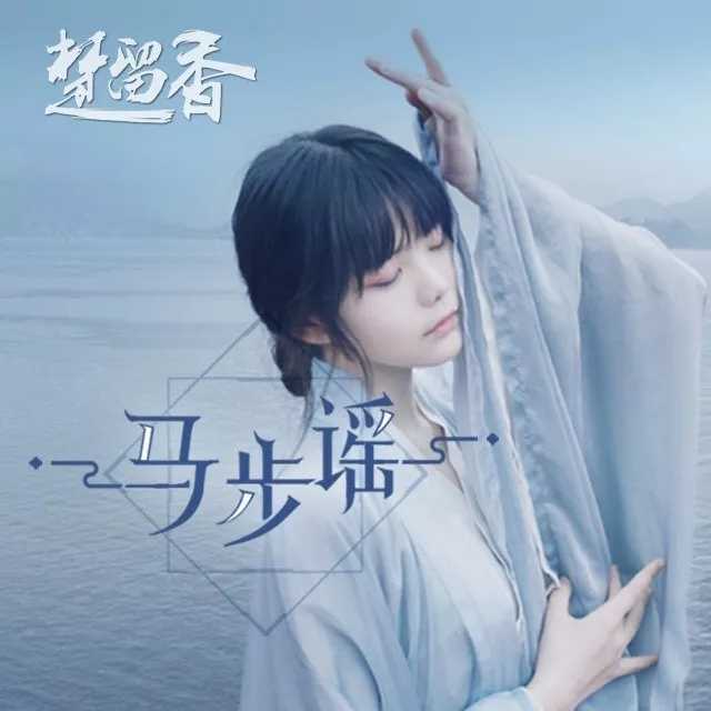 马步谣曲谱D调吉他谱第(6)页