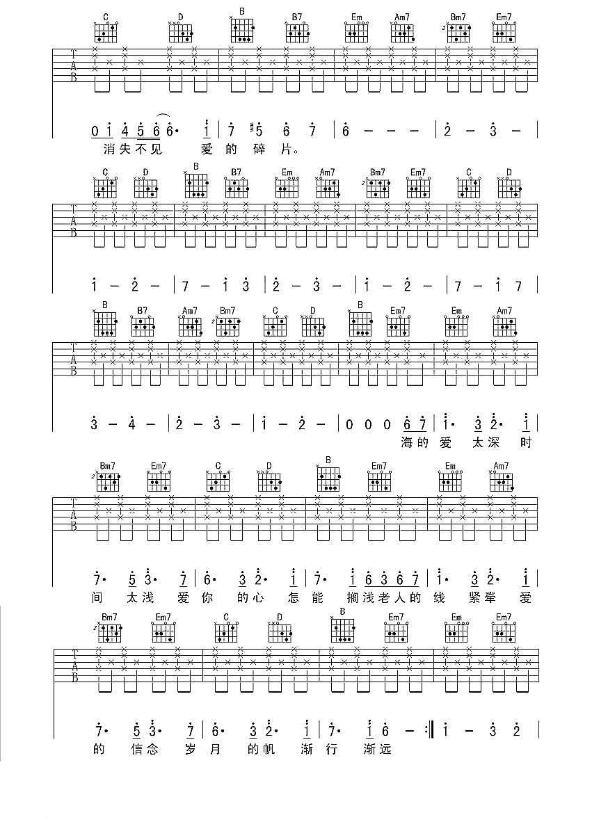 老人与海曲谱C调吉他谱第(2)页