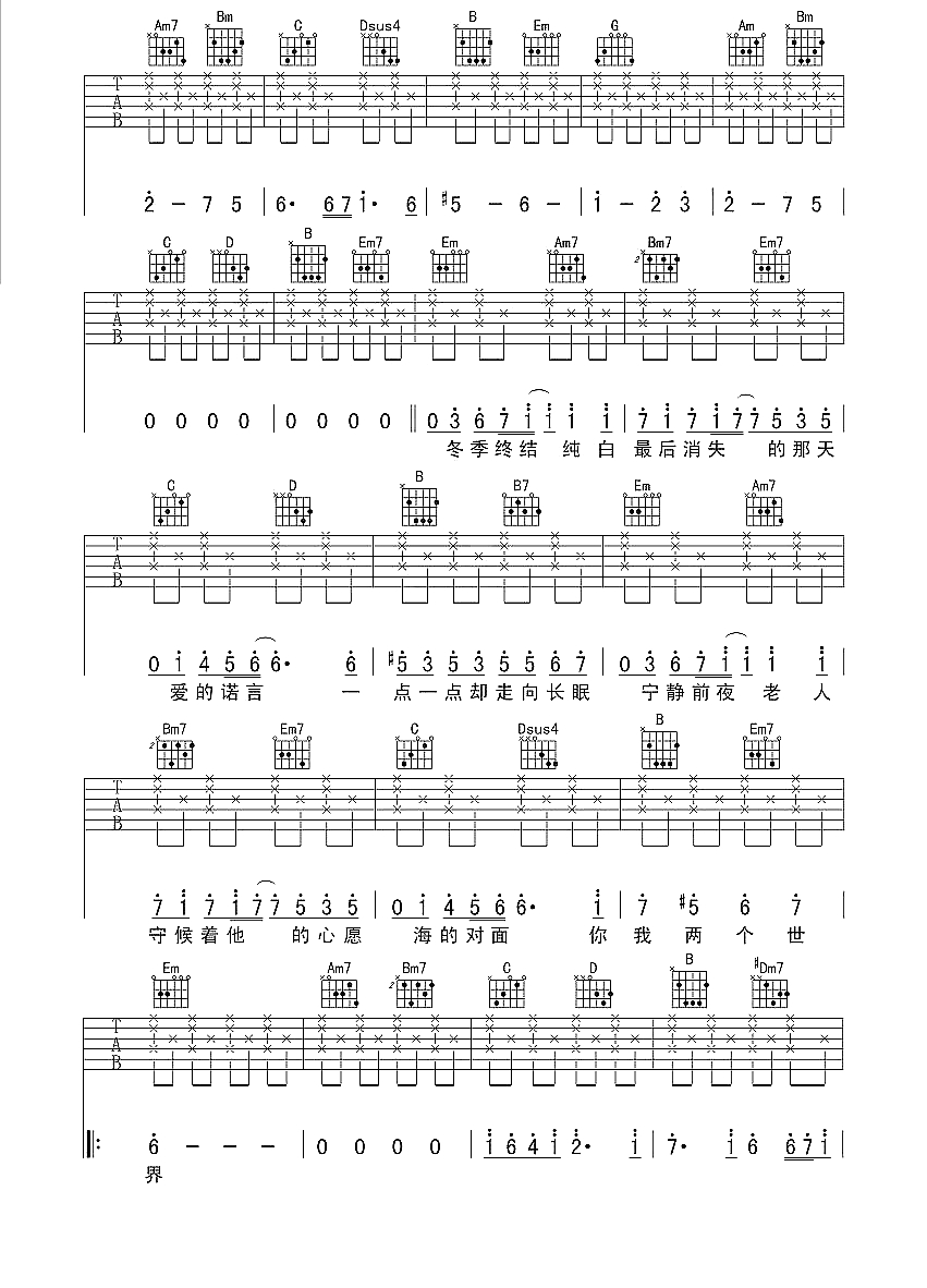 老人与海曲谱C调吉他谱第(3)页