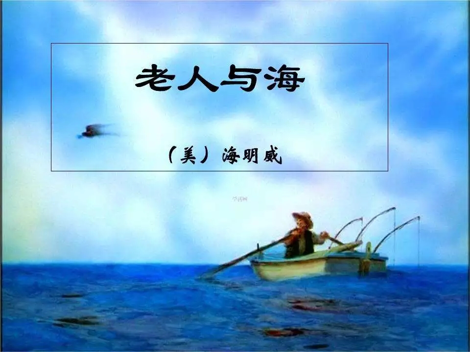 老人与海曲谱C调吉他谱第(5)页