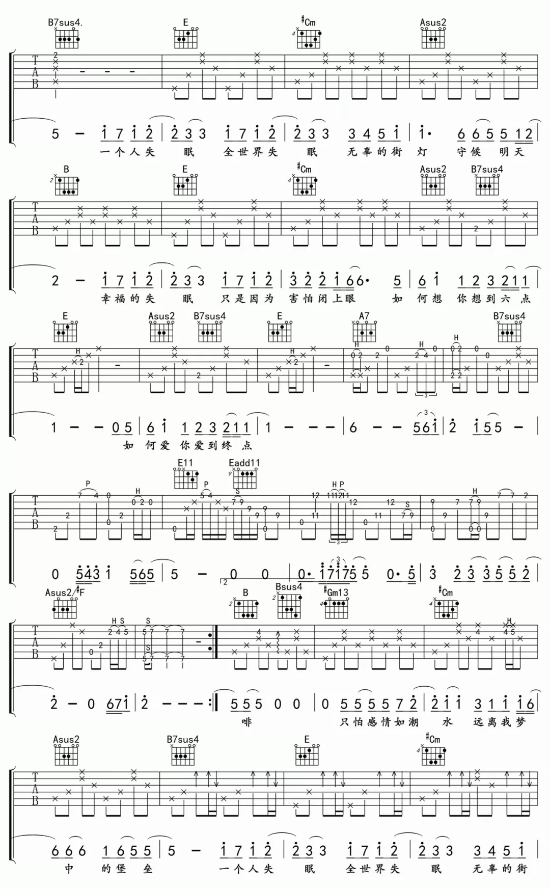 全世界失眠曲谱G调吉他谱第(2)页