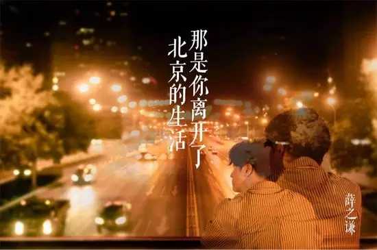 那是你离开了北京的生活曲谱C调吉他谱第(3)页
