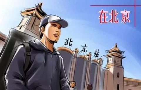 那是你离开了北京的生活曲谱C调吉他谱第(6)页
