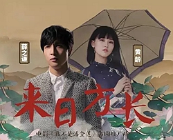 来日方长曲谱 C调 吉他谱