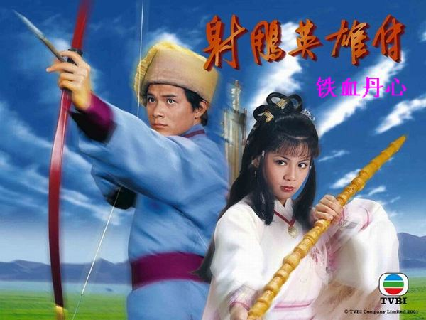 铁血丹心曲谱B调吉他谱第(3)页