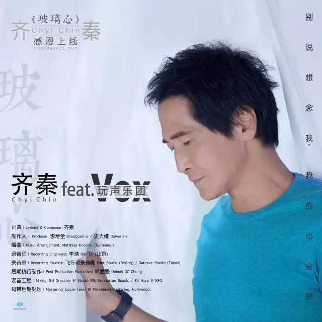 玻璃心曲谱G调吉他谱第(3)页