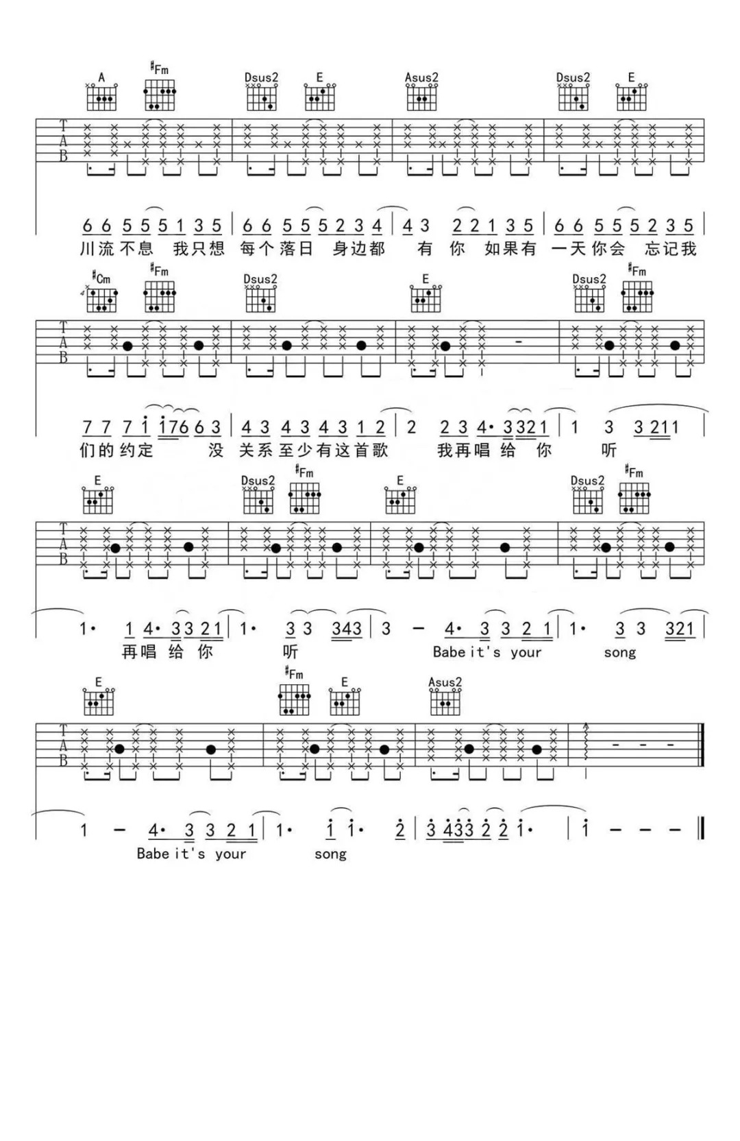 致爱（Yoursong）曲谱D调吉他谱第(3)页