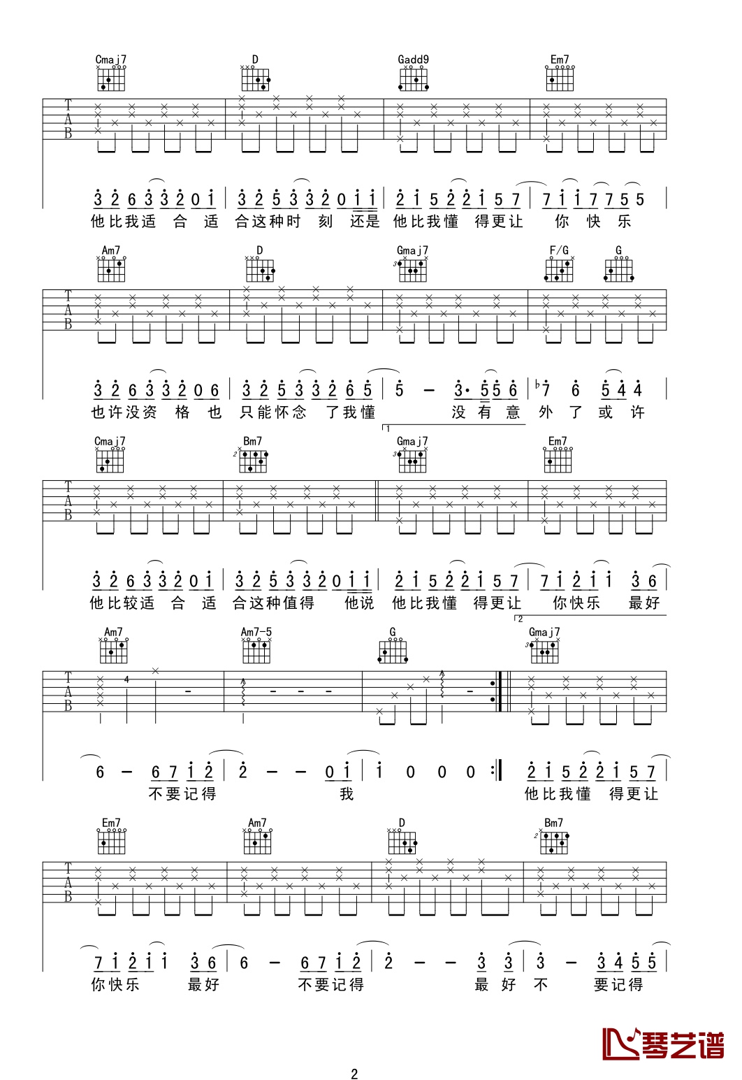 最好曲谱G调吉他谱第(2)页