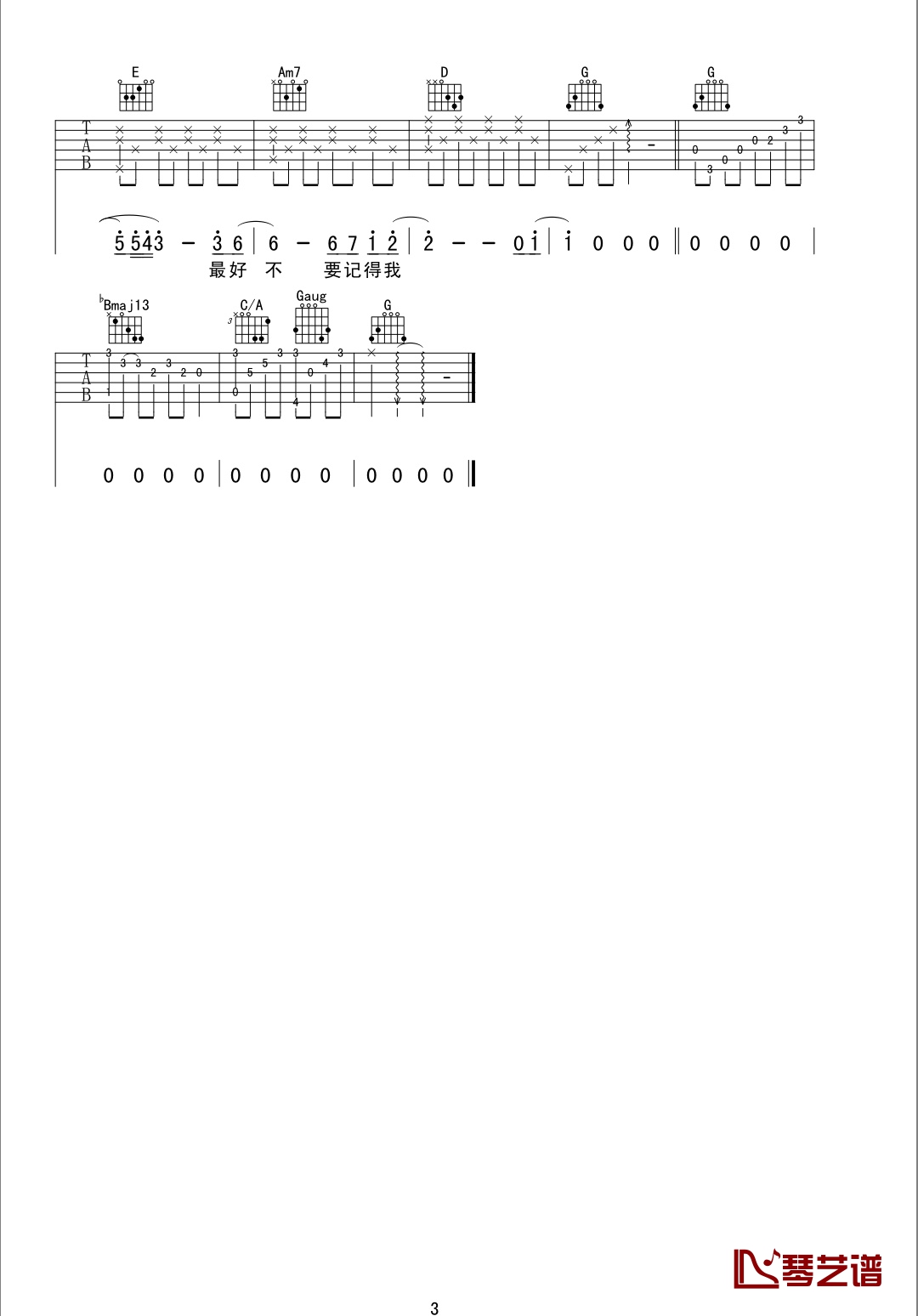 最好曲谱G调吉他谱第(3)页