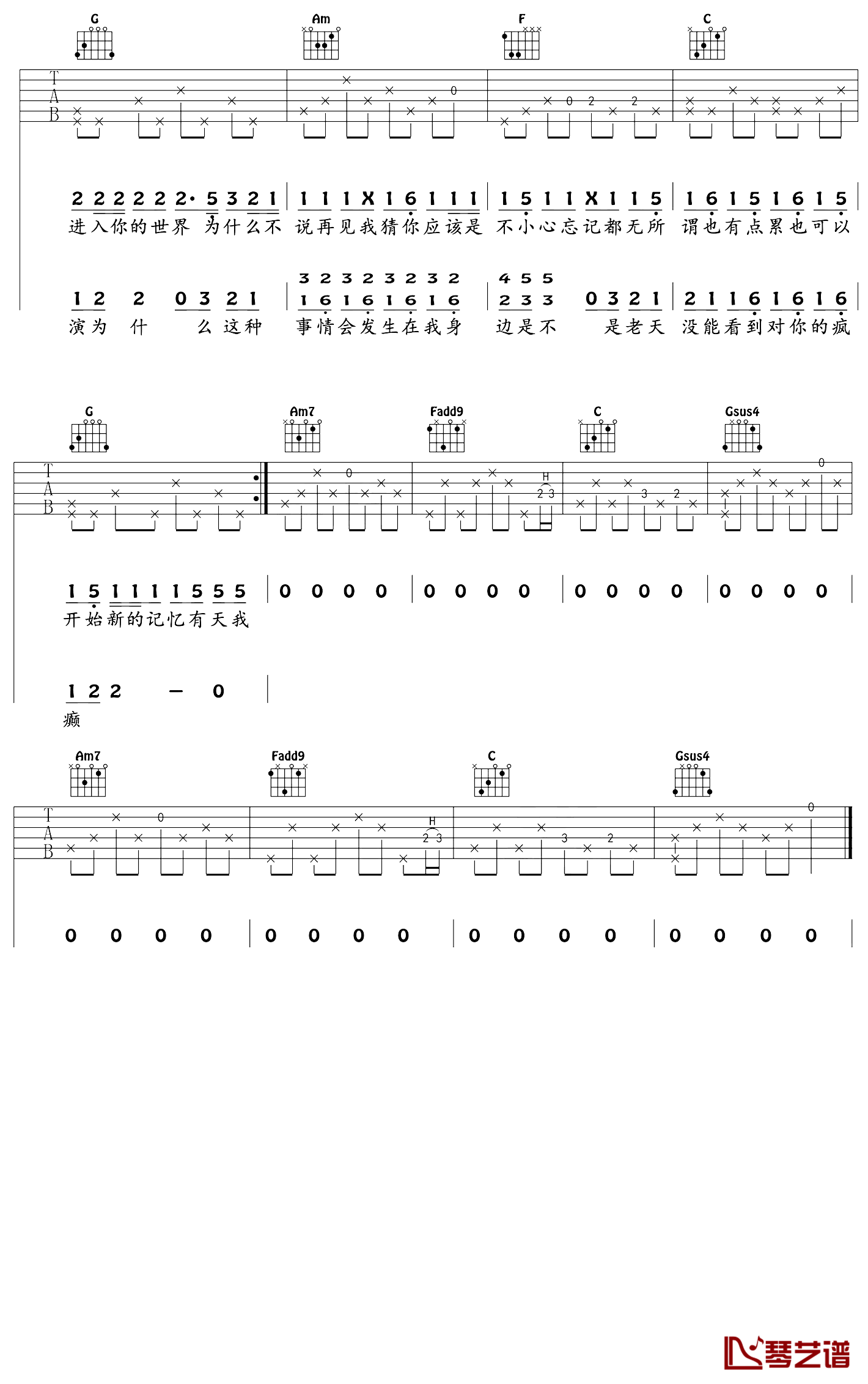 病变曲谱by鞠文娴B调吉他谱第(11)页