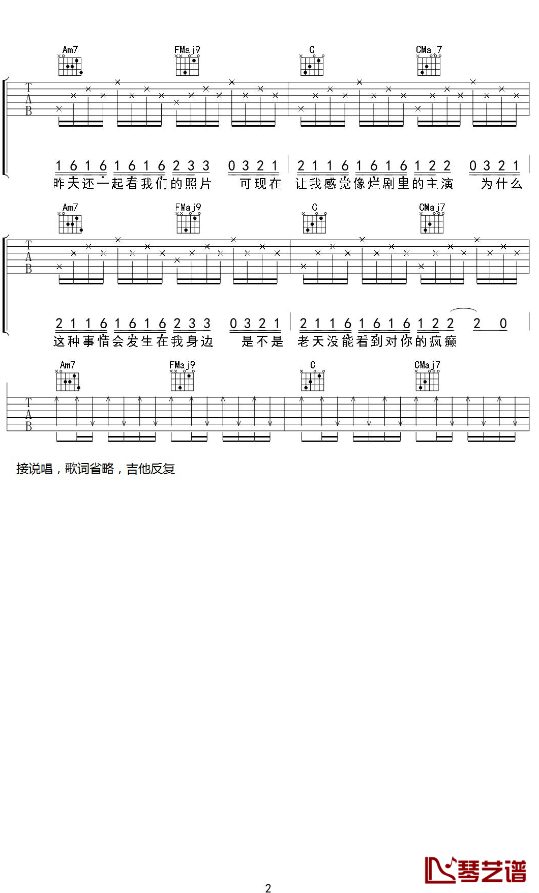 病变曲谱by鞠文娴B调吉他谱第(2)页