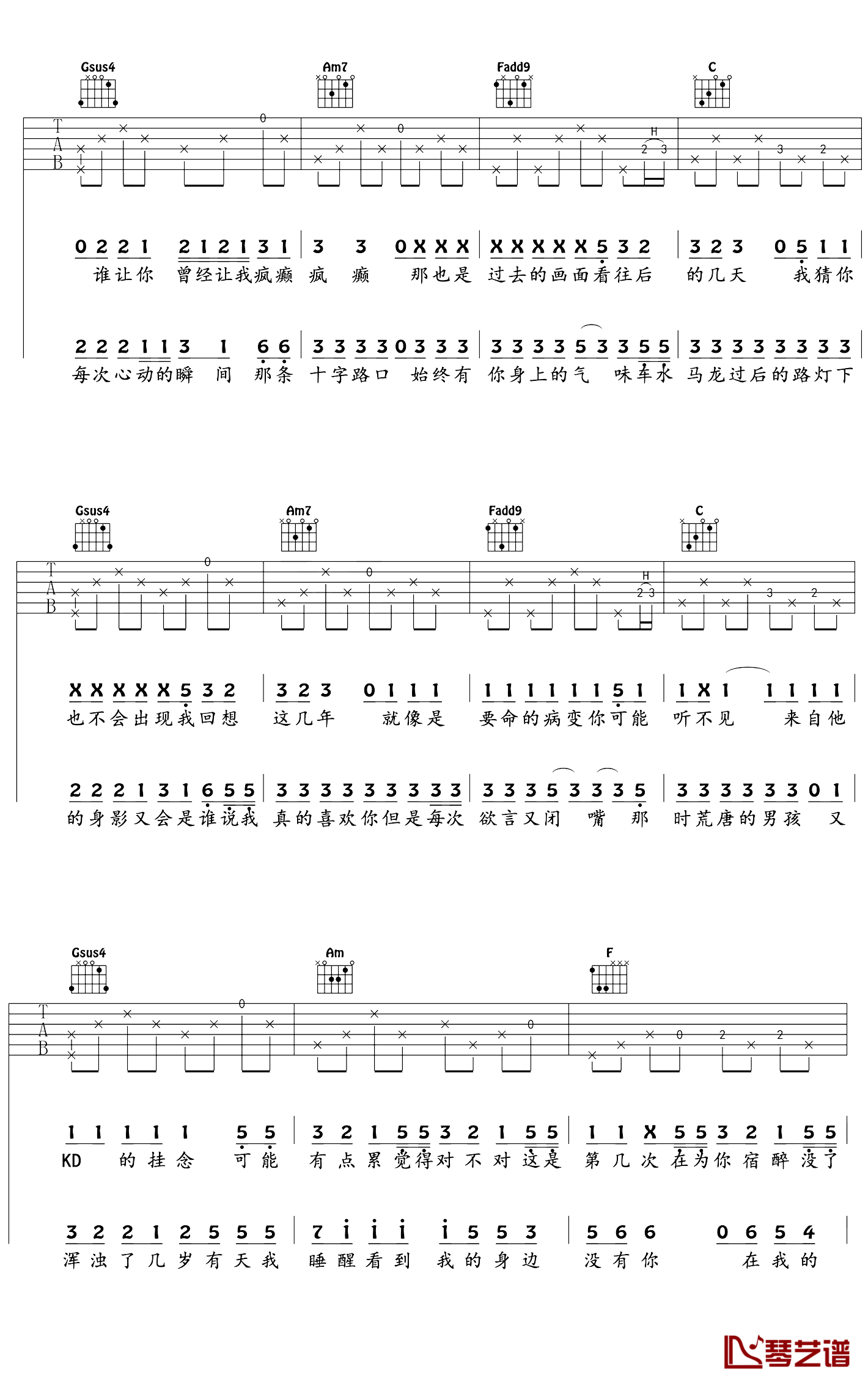 病变曲谱by鞠文娴B调吉他谱第(9)页