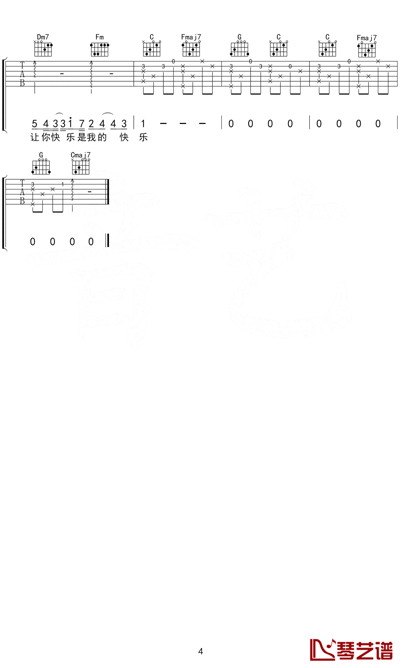 可乐曲谱G调吉他谱第(4)页
