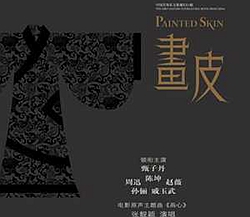 画心曲谱 C调 吉他谱