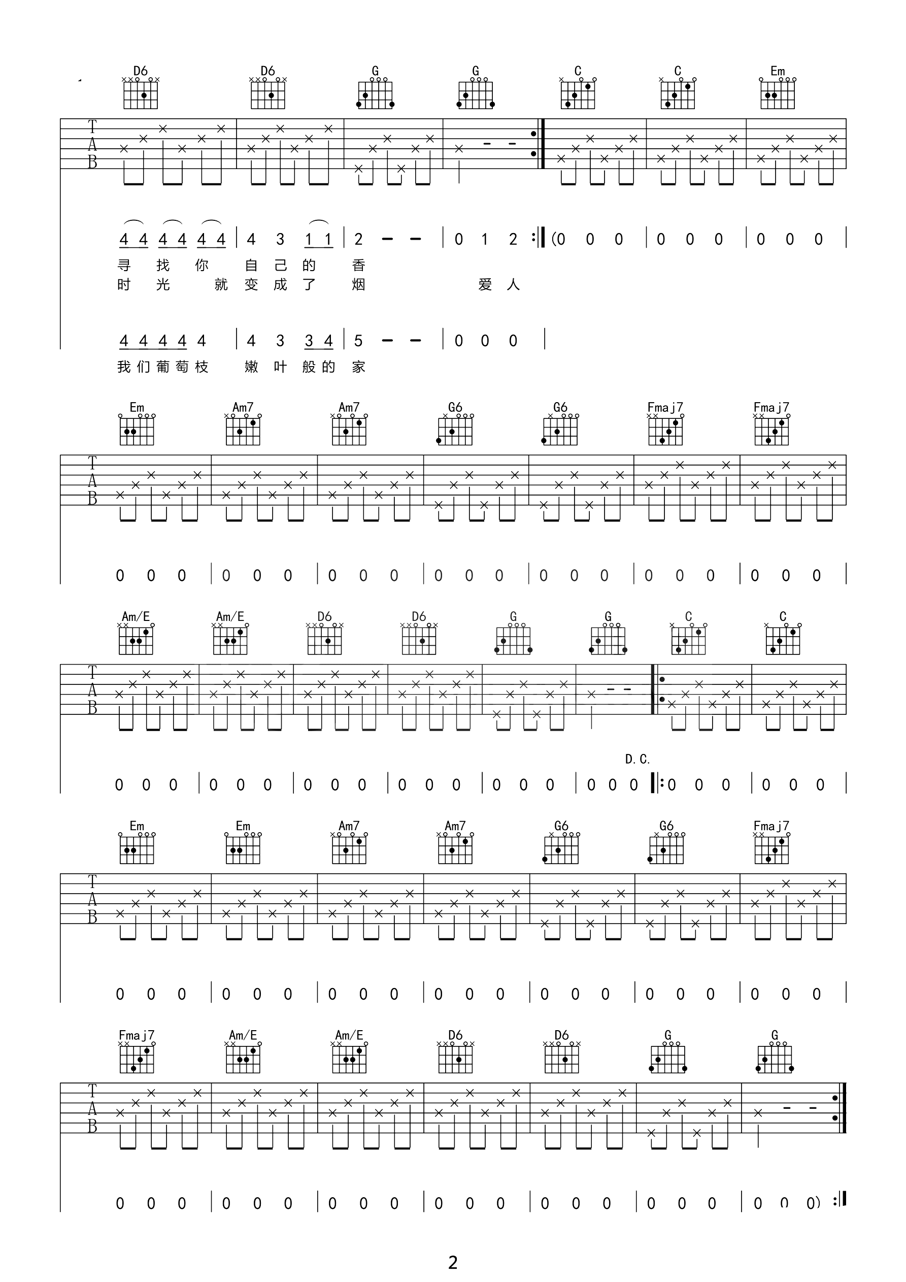 米店曲谱C调吉他谱第(2)页