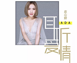 耳听爱情曲谱 B调 吉他谱