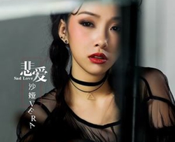 悲爱曲谱 D调 吉他谱