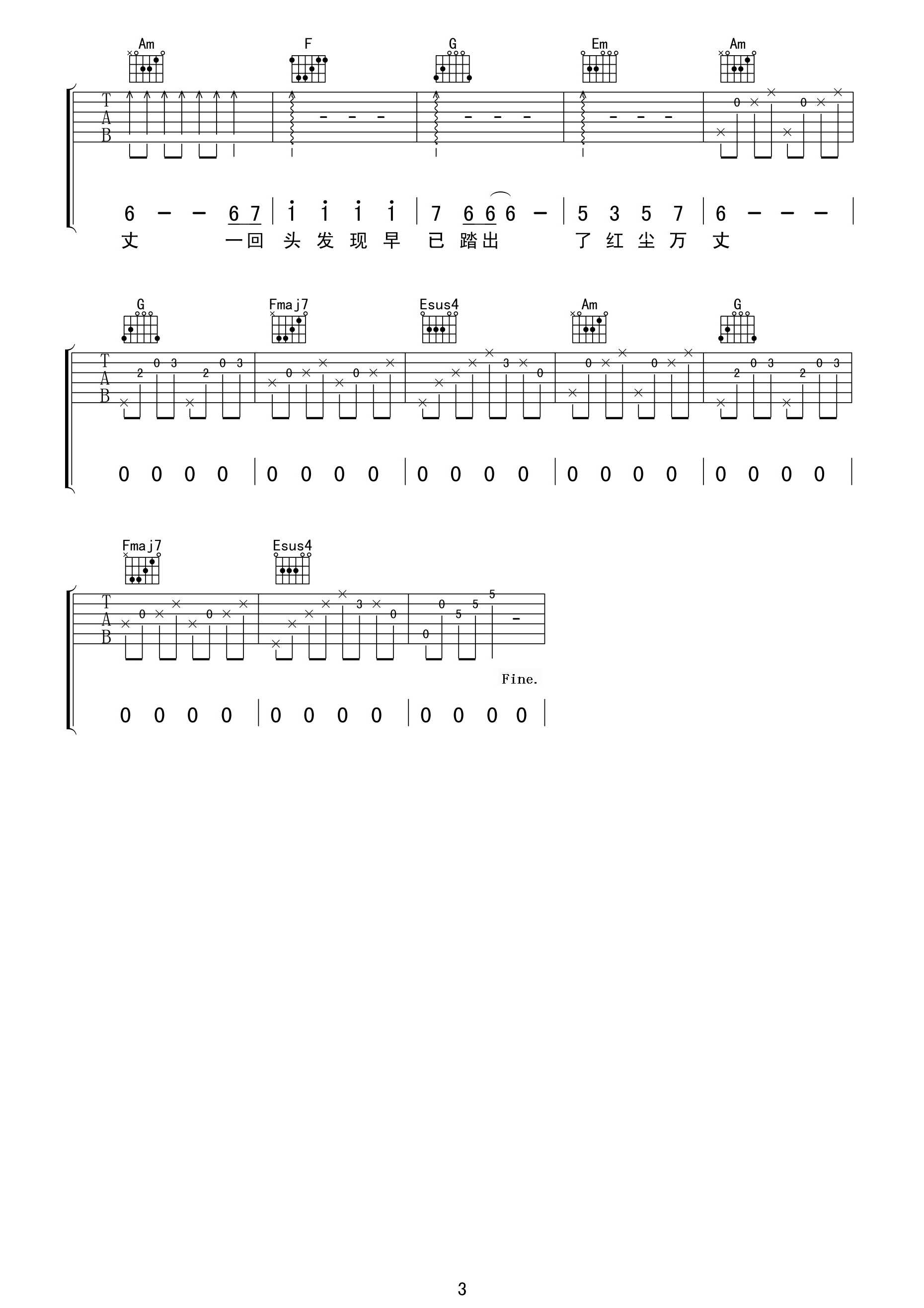 爱的供养曲谱B调吉他谱第(3)页