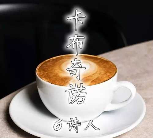 卡布奇诺曲谱by6诗G调吉他谱第(2)页