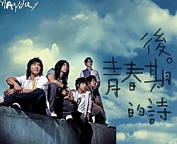 后青春的诗曲谱 B调 吉他谱