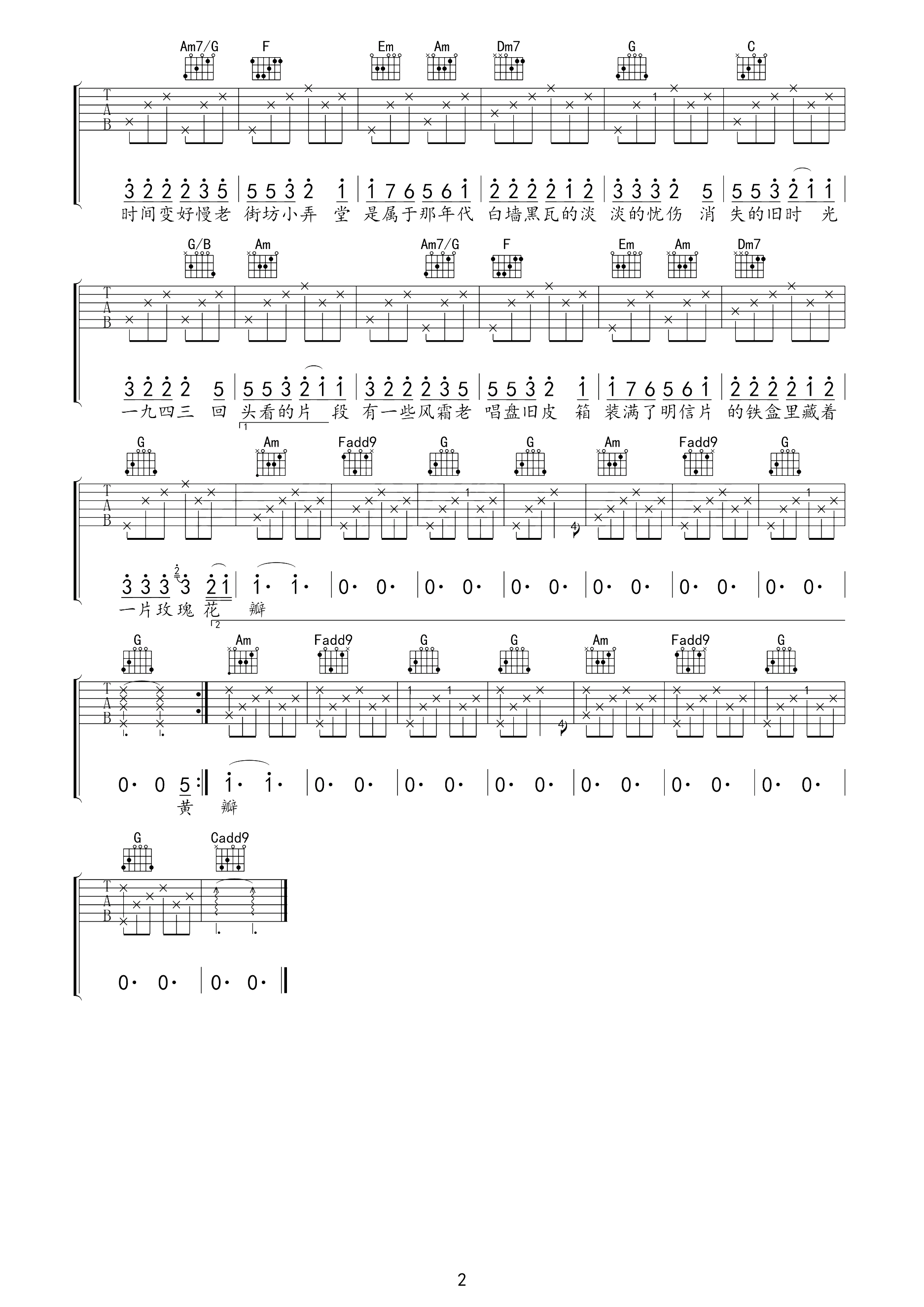 上海1943曲谱C调吉他谱第(2)页
