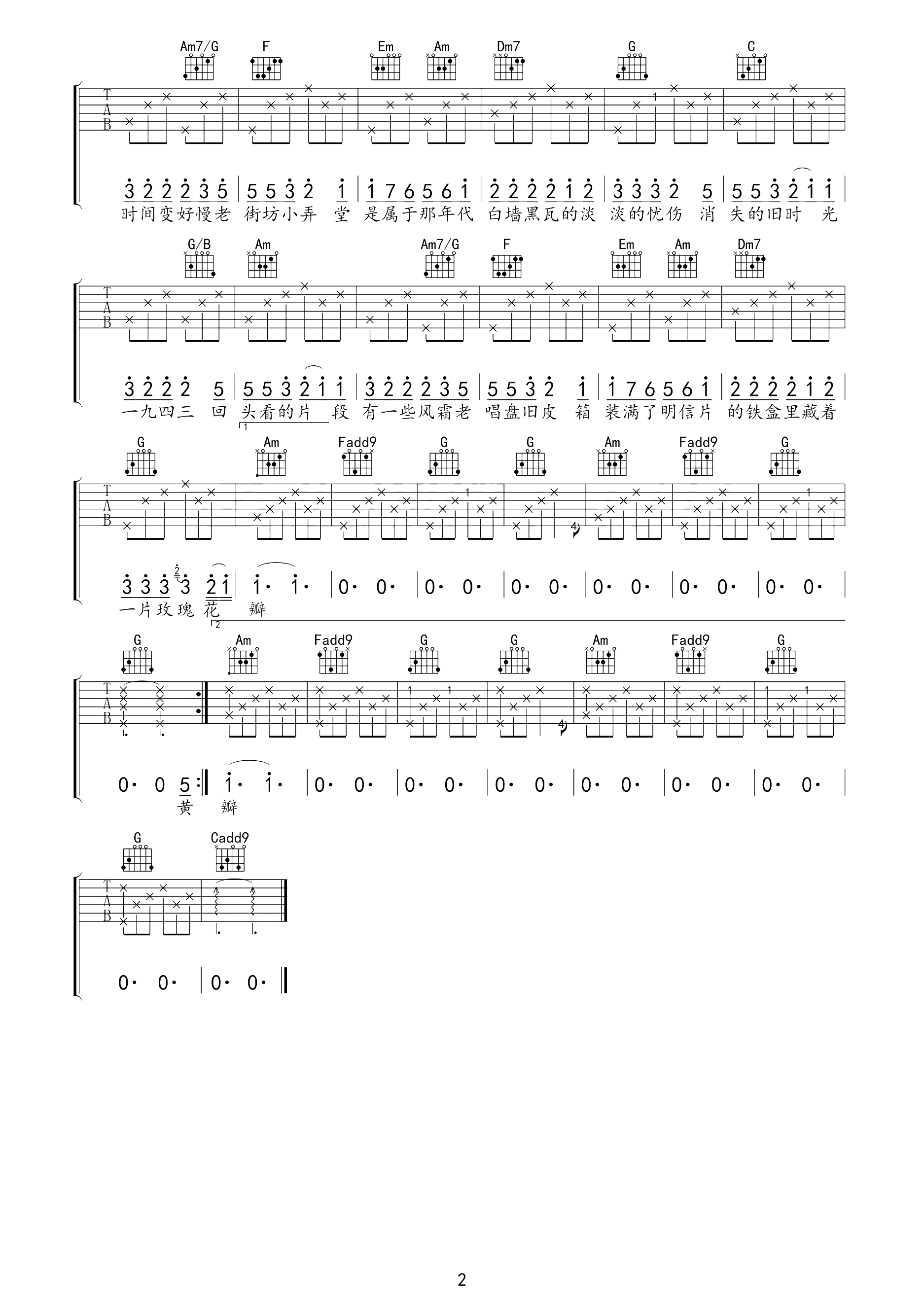 上海1943吉他谱 周杰伦-一九四三  在回忆的路上  时间变好慢2