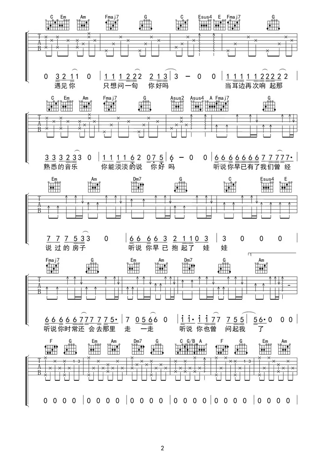 听说曲谱C调吉他谱第(2)页