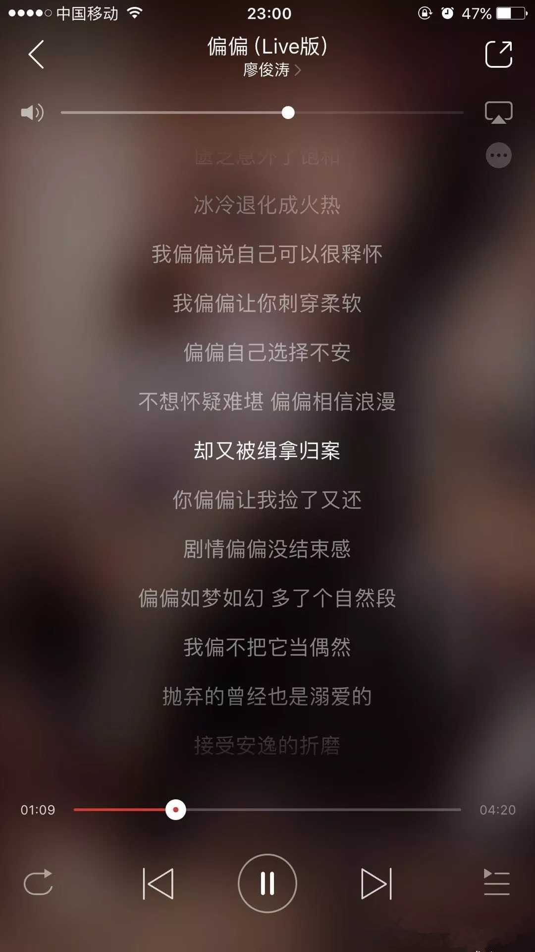 偏偏曲谱G调吉他谱第(6)页