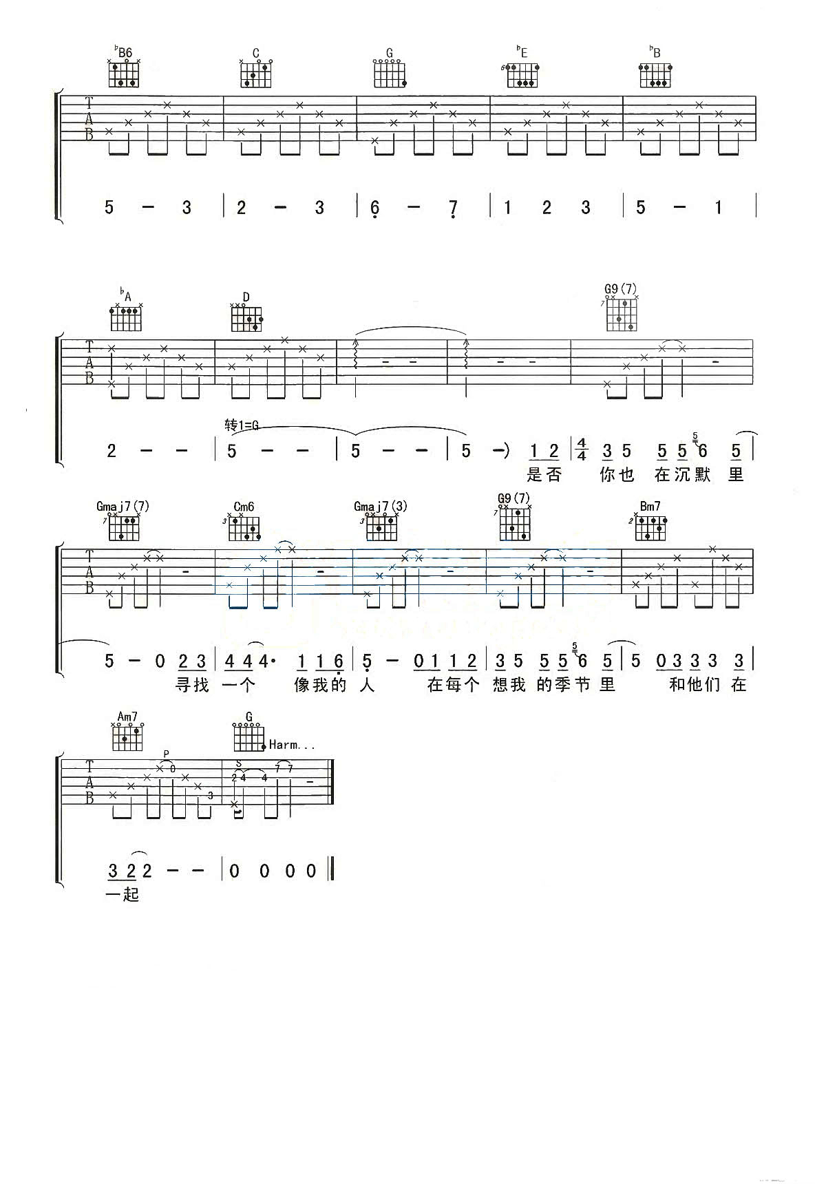 寻找曲谱B调吉他谱第(4)页