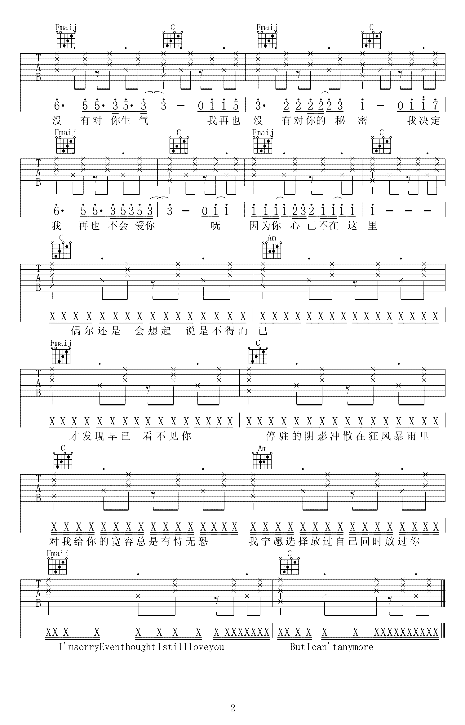 再也没有曲谱G调吉他谱第(2)页