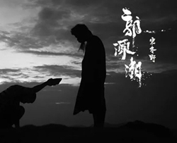 郭源潮曲谱 C调 吉他谱
