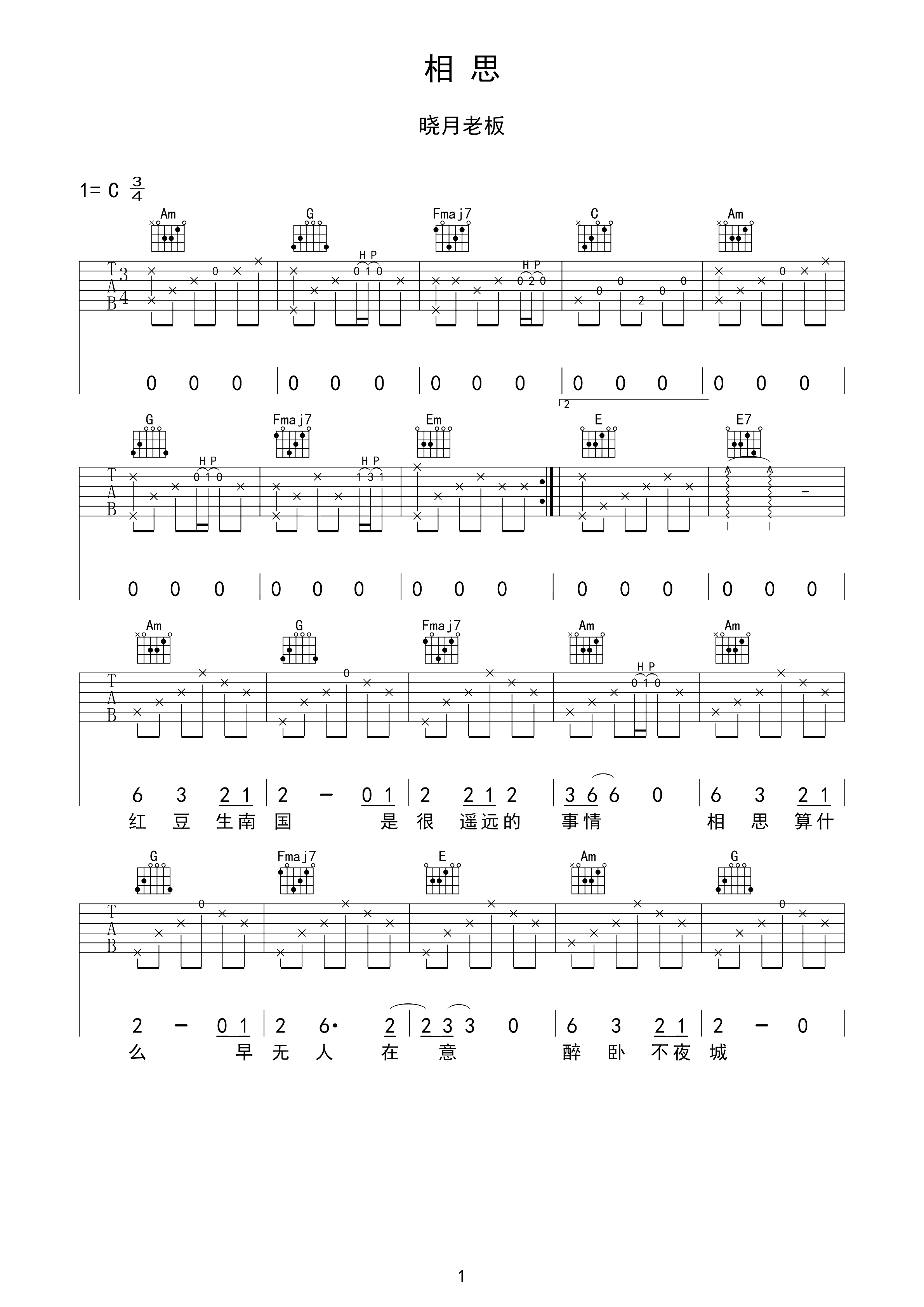 相思曲谱D调吉他谱第(1)页