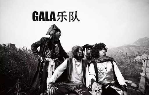 骊歌吉他谱 Gala 人生是一场错过，愿你别蹉跎3