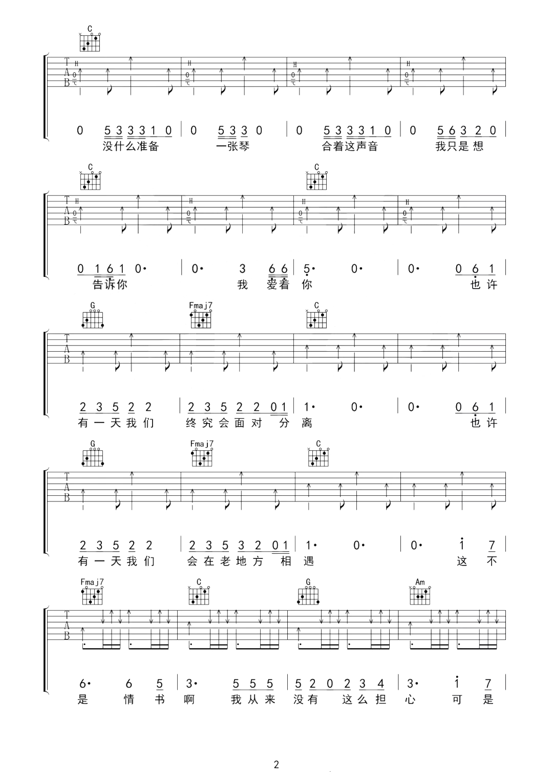 想着你曲谱D调吉他谱第(2)页