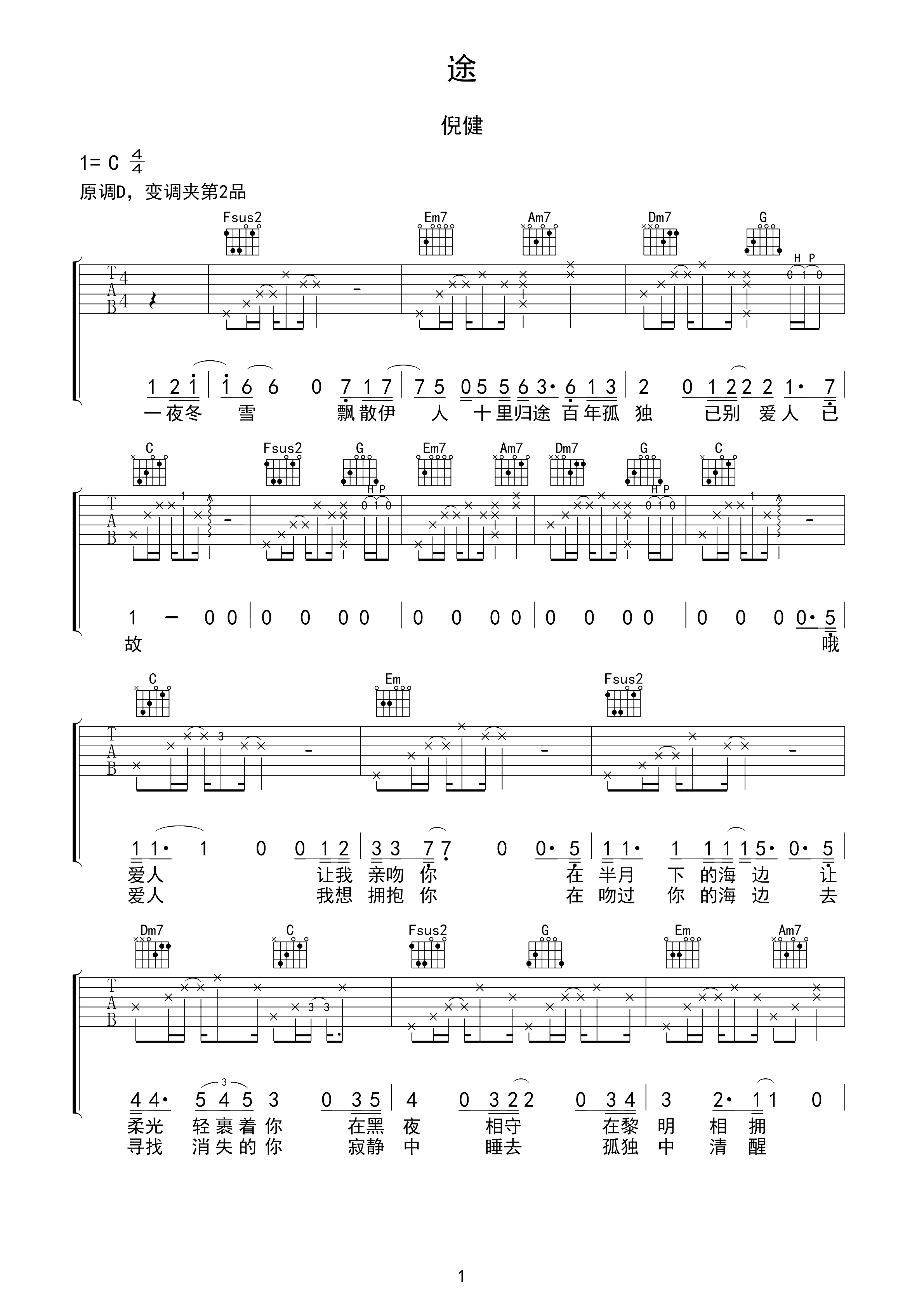 途曲谱C调吉他谱第(1)页