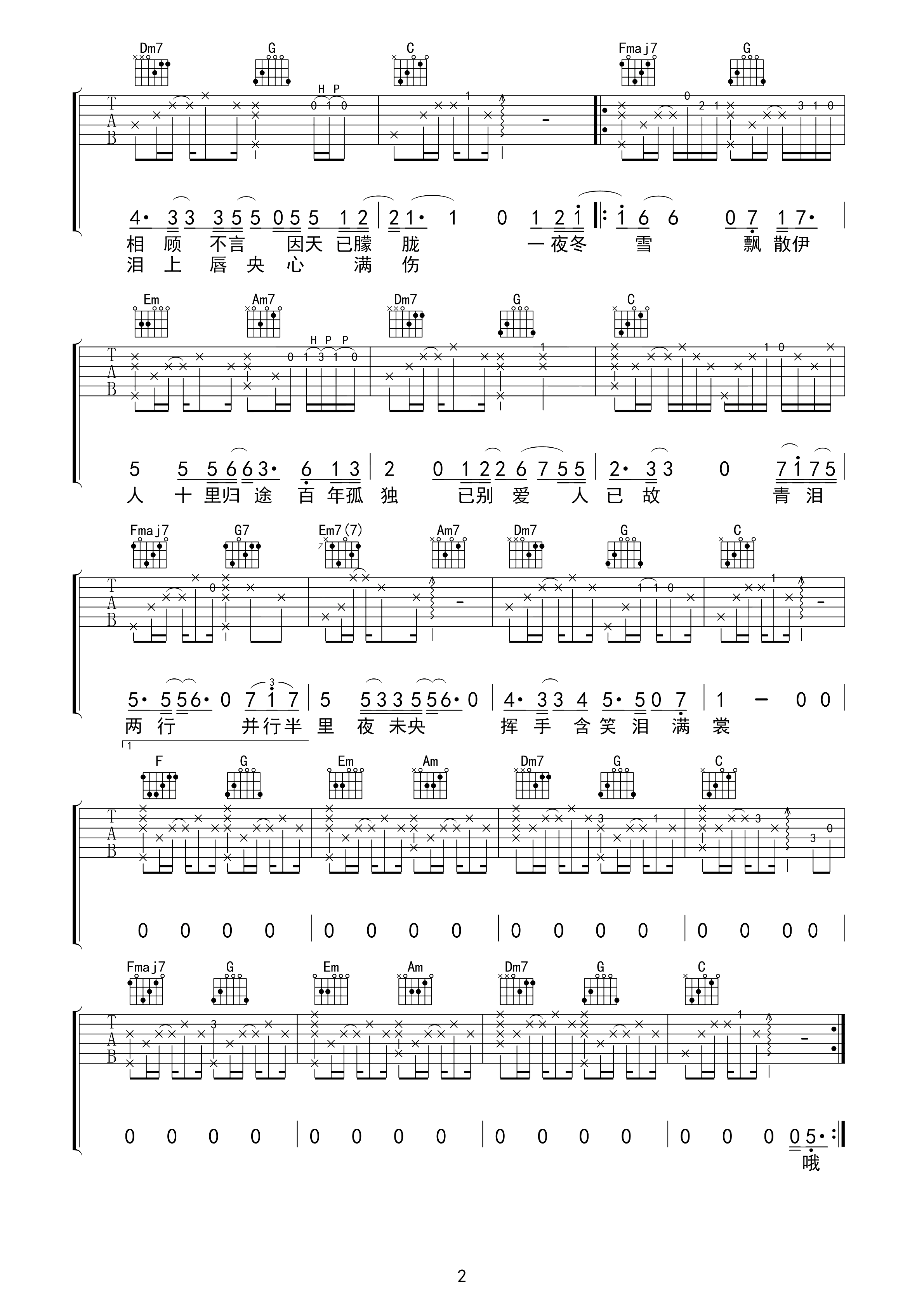 途曲谱C调吉他谱第(2)页