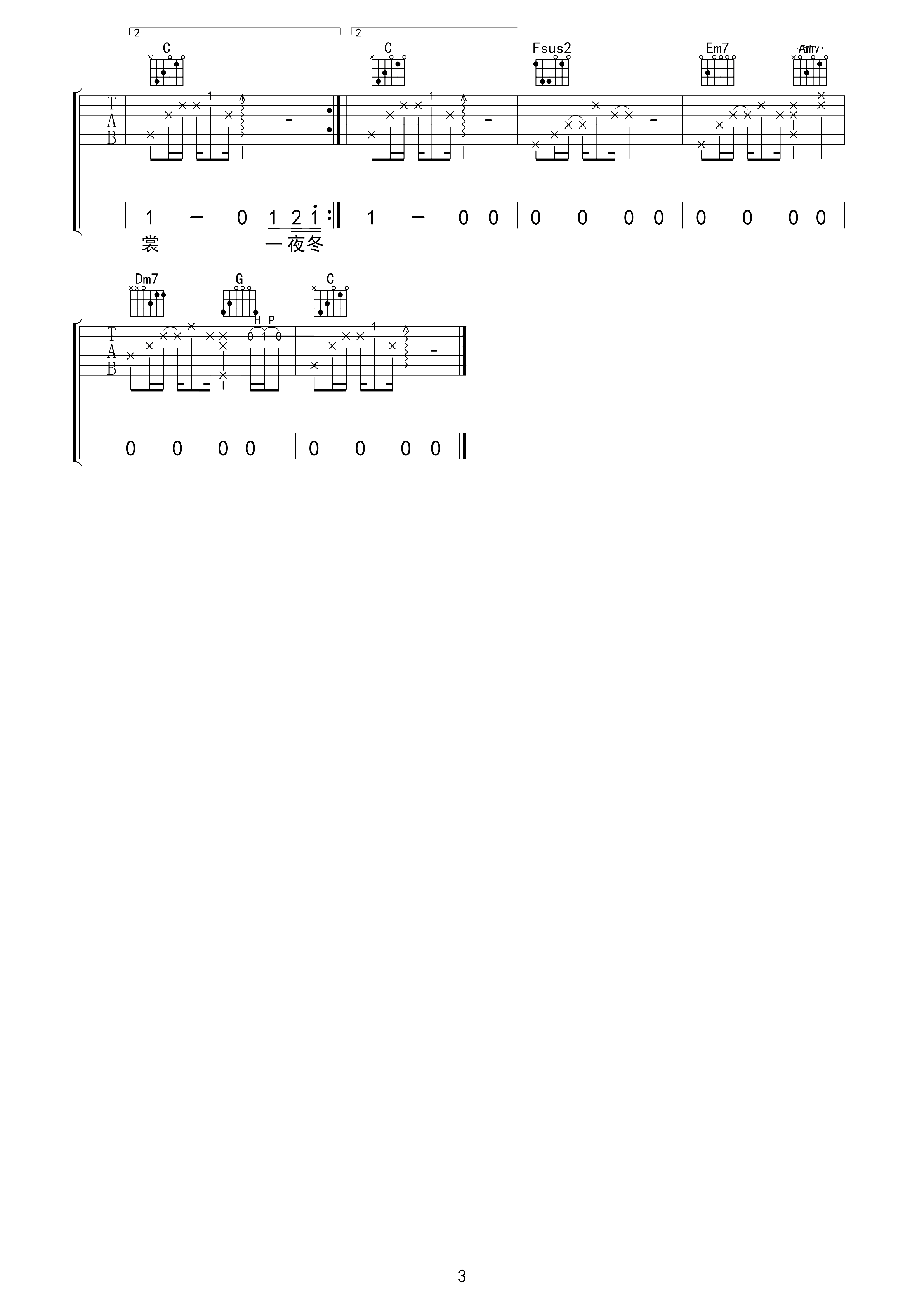 途曲谱C调吉他谱第(3)页